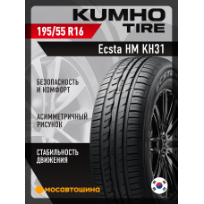 Летние автомобильные шины Kumho Ecsta HM KH31 195/55 R16 87V