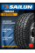 Всесезонные автомобильные шины Sailun Terramax A/T 265/70 R16 112T