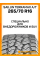 Всесезонные автомобильные шины Sailun Terramax A/T 265/70 R16 112T