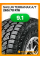 Всесезонные автомобильные шины Sailun Terramax A/T 265/70 R16 112T