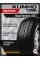 Летние автомобильные шины Kumho Road Venture AT61 205/75 R15 97S