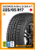 Летние автомобильные шины Goodride Radial SL369 A/T 225/65 R17 102T