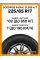 Летние автомобильные шины Goodride Radial SL369 A/T 225/65 R17 102T