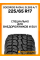 Летние автомобильные шины Goodride Radial SL369 A/T 225/65 R17 102T