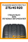 Зимние автомобильные шины Tourador Winter Pro TSU1 275/45 R20 110V XL