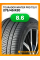 Зимние автомобильные шины Tourador Winter Pro TSU1 275/45 R20 110V XL