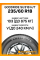 Летние автомобильные шины Goodride Su318 235/60 R18 103V