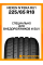 Летние автомобильные шины Nexen N'Fera RU1 225/65 R18 103H