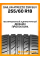Летние автомобильные шины Sailun Atrezzo ZSR SUV 255/60 R18 112V XL