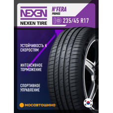 Летние автомобильные шины Nexen N'Fera Primus 235/45 R17 97W XL
