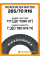 Всесезонные автомобильные шины Roadcruza RA1100 265/70 R16 111T