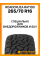 Всесезонные автомобильные шины Roadcruza RA1100 265/70 R16 111T