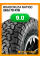 Всесезонные автомобильные шины Roadcruza RA1100 265/70 R16 111T