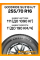 Летние автомобильные шины Goodride Su318 255/70 R16 111T