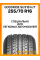 Летние автомобильные шины Goodride Su318 255/70 R16 111T