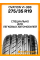Летние автомобильные шины Ovation VI-388 275/35 R19 100W XL