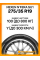 Летние автомобильные шины Nexen N'Fera SU1 275/35 R19 100Y XL