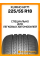 Летние автомобильные шины Kumho HP71 225/55 R18 98V