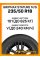 Зимние автомобильные шины Gripmax Stature M/S 235/50 R18 101V XL