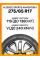 Летние автомобильные шины Altenzo Sports Navigator II 275/65 R17 119V