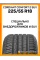 Летние автомобильные шины Cordiant Comfort 2 SUV 225/55 R18 102H