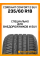 Летние автомобильные шины Cordiant Comfort 2 SUV 235/60 R18 107H