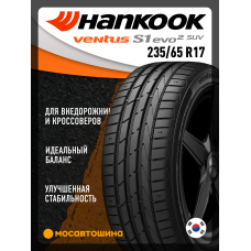 Летние автомобильные шины Hankook K117A Ventus S1 evo2 SUV 235/65 R17 104W
