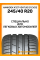Летние автомобильные шины Hankook K127 Ventus S1 Evo3 245/40 R20 99Y XL