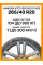 Летние автомобильные шины Hankook K127 Ventus S1 Evo3 265/40 R20 104Y XL