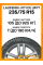 Зимние автомобильные шины Laufenn i-Fit Ice LW71 235/75 R15 105T