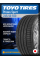 Летние автомобильные шины Toyo Proxes Sport 245/40 R20 99Y XL