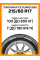 Зимние автомобильные шины Yokohama Ice Guard IG65 215/60 R17 100T XL