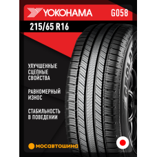 Летние автомобильные шины Yokohama Geolandar CV G058 215/65 R16 98H
