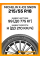 Зимние автомобильные шины Michelin X-Ice Snow 215/55 R18 99H XL
