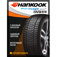 Зимние автомобильные шины Hankook W330 i cept Evo3 225/50 R18 99V XL