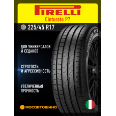 Летние автомобильные шины Pirelli Cinturato P7 225/45 R17 91V