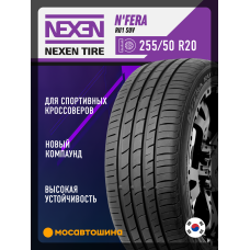 Летние автомобильные шины Nexen N'Fera RU1 SUV 255/50 R20 109V XL