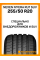 Летние автомобильные шины Nexen N'Fera RU1 SUV 255/50 R20 109V XL