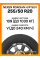 Летние автомобильные шины Nexen Roadian H/P SUV 255/50 R20 109V XL
