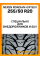 Летние автомобильные шины Nexen Roadian H/P SUV 255/50 R20 109V XL