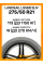 Летние автомобильные шины Landsail LS588 SUV 275/50 R21 113W