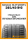 Летние автомобильные шины Michelin Pilot Sport 5 285/40 ZR19 107Y XL