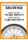 Летние автомобильные шины Continental ContiSportContact 5P 325/35 R22 110Y XL (MO)