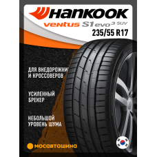 Летние автомобильные шины Hankook K127A Ventus S1 Evo3 235/55 R17 99V
