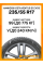 Летние автомобильные шины Hankook K127A Ventus S1 Evo3 235/55 R17 99V