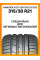 Летние автомобильные шины Hankook K127 Ventus S1 Evo3 315/30 R21 105Y XL
