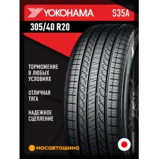 Летние автомобильные шины Yokohama Avid GT S35A 305/40 R20 112V XL