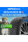 Зимние шины MICHELIN X-ICE SNOW SUV 295/45R20 114H XL