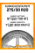 Летние автомобильные шины Kumho Ecsta PS71 275/30 R20 97Y XL