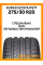 Летние автомобильные шины Kumho Ecsta PS71 275/30 R20 97Y XL